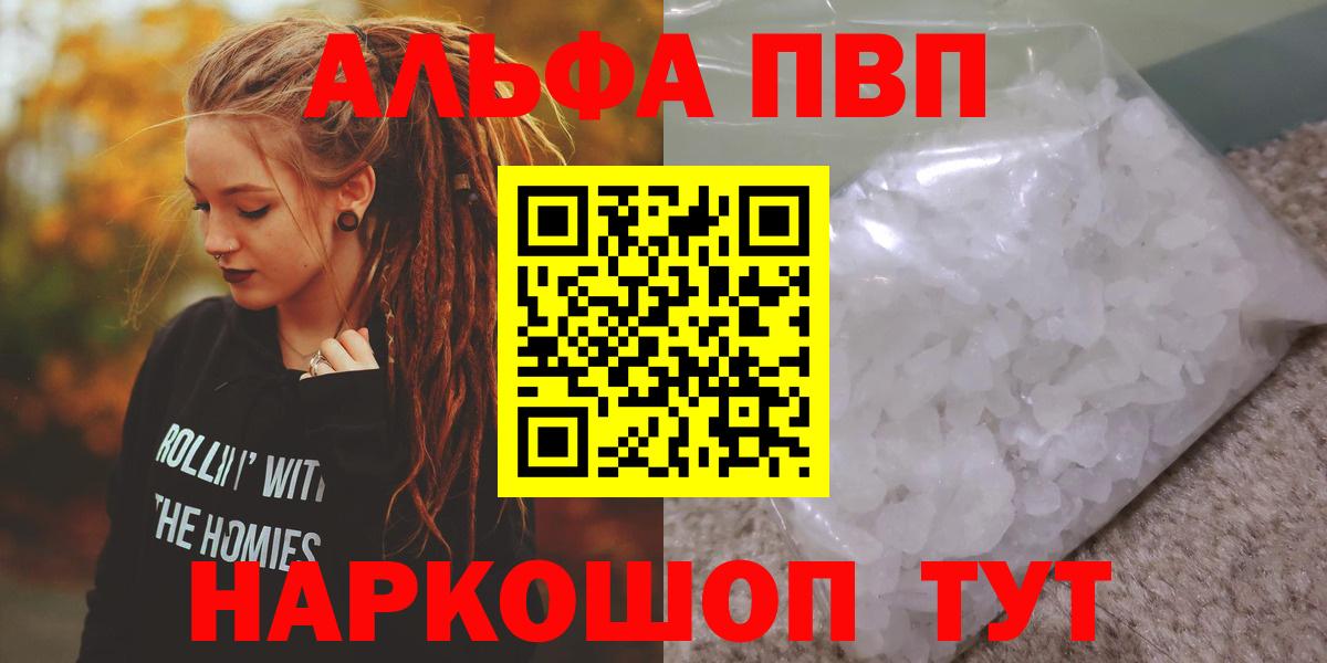 Гусь-Хрустальный  Alpha-PVP Соль  Вход с VPN  A PVP кристаллы  A PVP крисы CK 