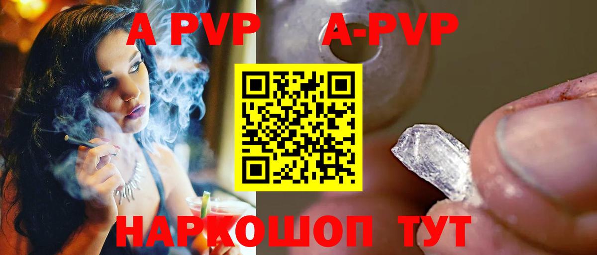 A-PVP СК  Альфа ПВП Соль  Гусь-Хрустальный  Alpha PVP мука 