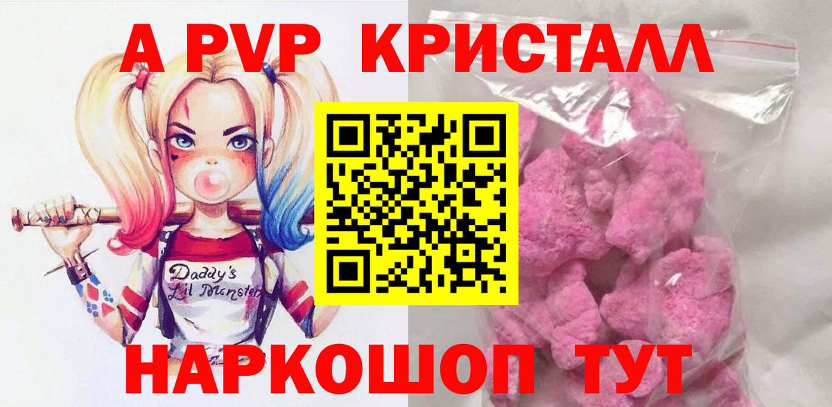 A-PVP крисы CK Гусь-Хрустальный