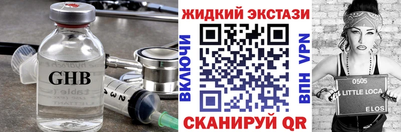где купить наркотик  Гусь-Хрустальный  БУТИРАТ Butirat 
