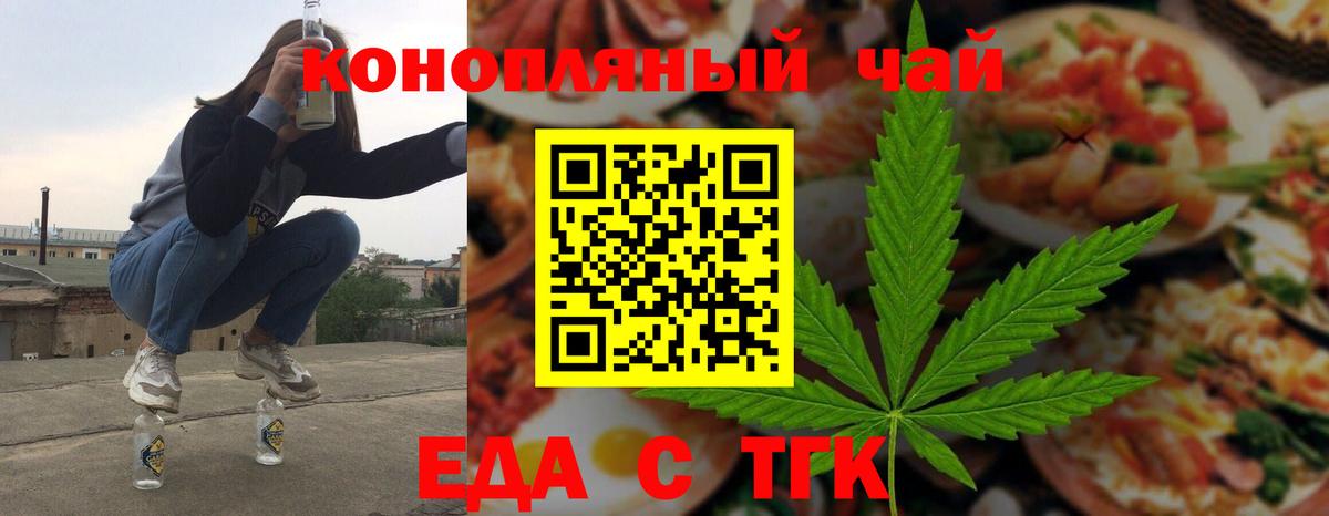 Canna-Cookies конопля  Вход с VPN  Гусь-Хрустальный 
