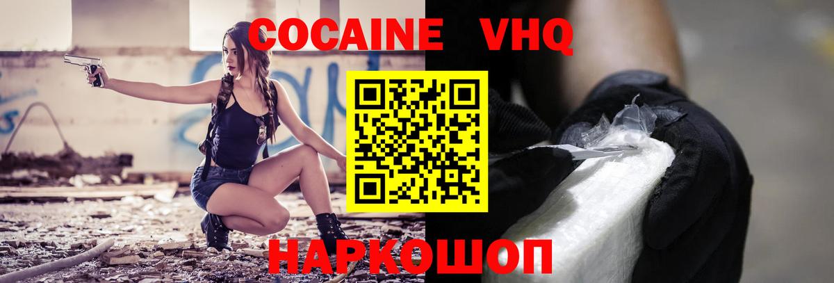 Cocaine 97% Гусь-Хрустальный