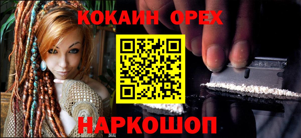 COCAIN  Cocaine FishScale  Cocaine Боливия  Вход с VPN  Гусь-Хрустальный 