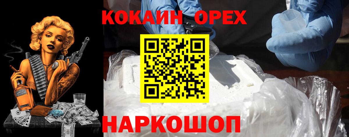 Cocaine Колумбийский Гусь-Хрустальный