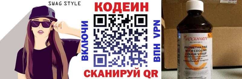 Codein Purple Drank  купить наркотики цена  Гусь-Хрустальный 