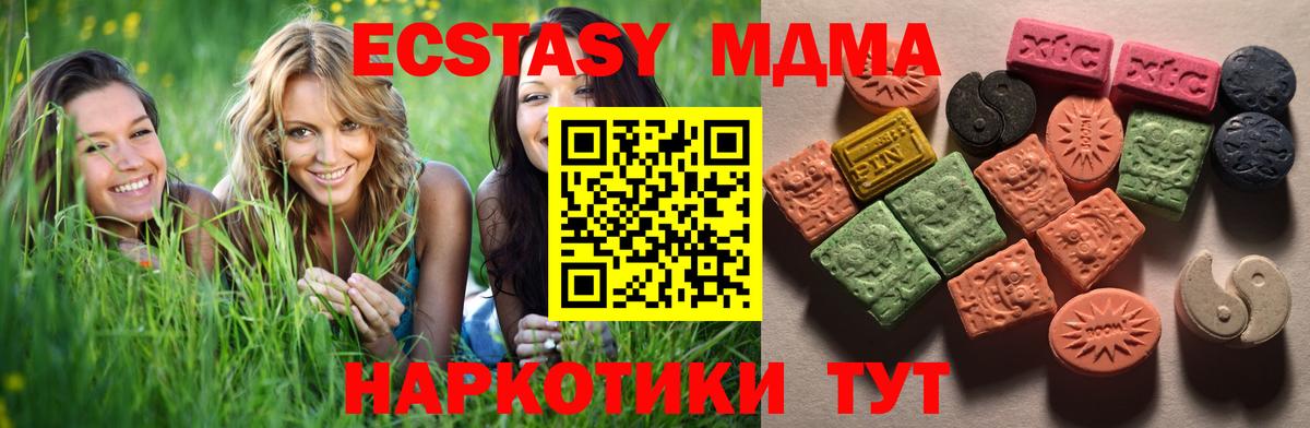 Ecstasy 280мг Гусь-Хрустальный