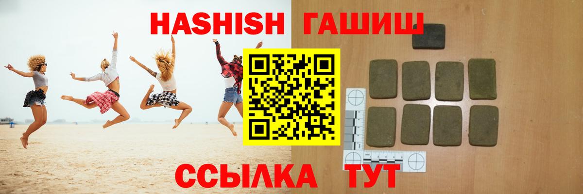 что такое   Гусь-Хрустальный  ГАШИШ AMNESIA HAZE  ГАШИШ Ice-O-Lator 