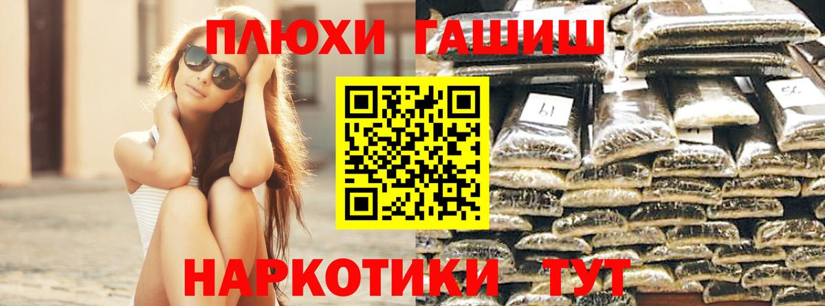 Гашиш хэш Гусь-Хрустальный