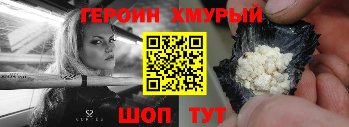ГЕРОИН афганец  Вход с VPN  Гусь-Хрустальный 