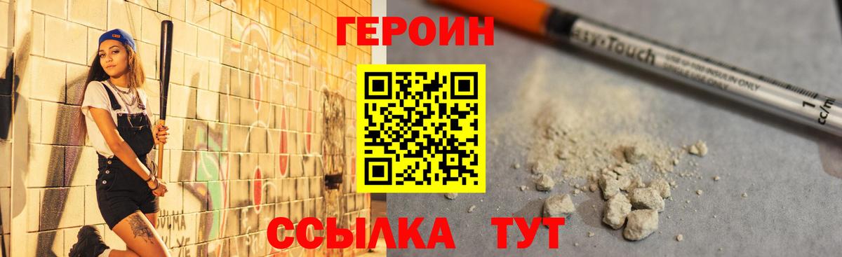 ГЕРОИН хмурый  Гусь-Хрустальный 