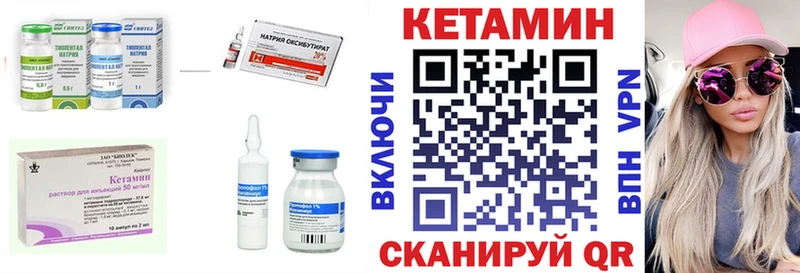 купить  сайты  Гусь-Хрустальный  Кетамин VHQ 