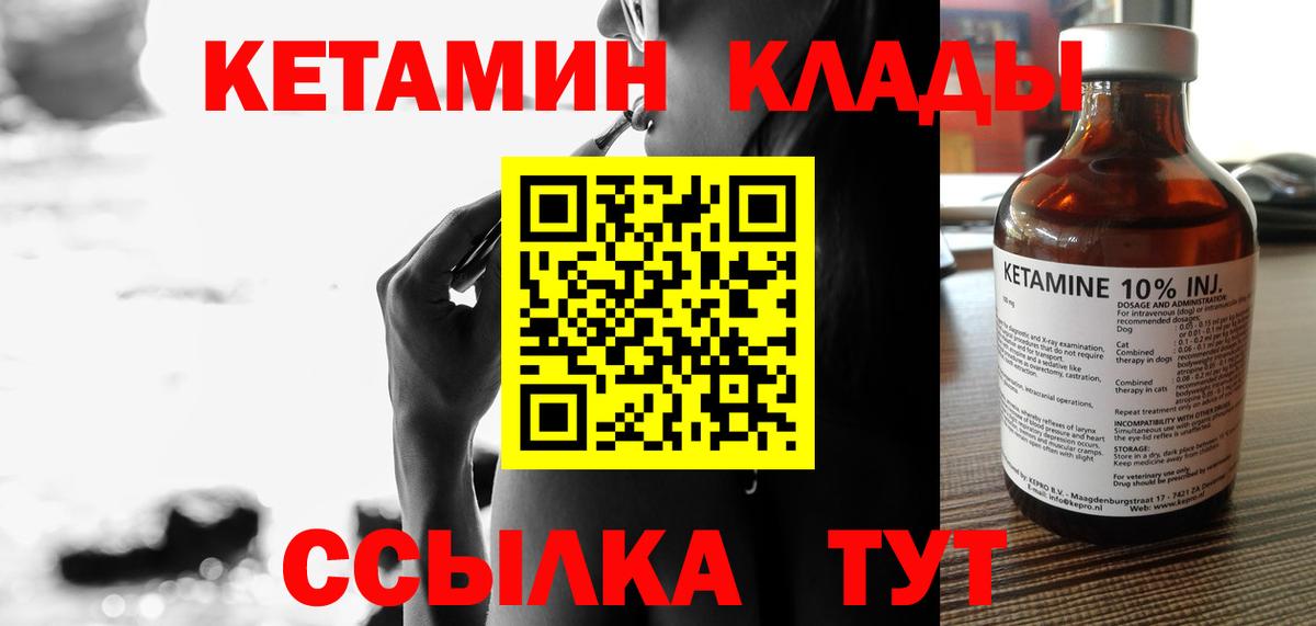 Кетамин VHQ  Кетамин ketamine  Гусь-Хрустальный 