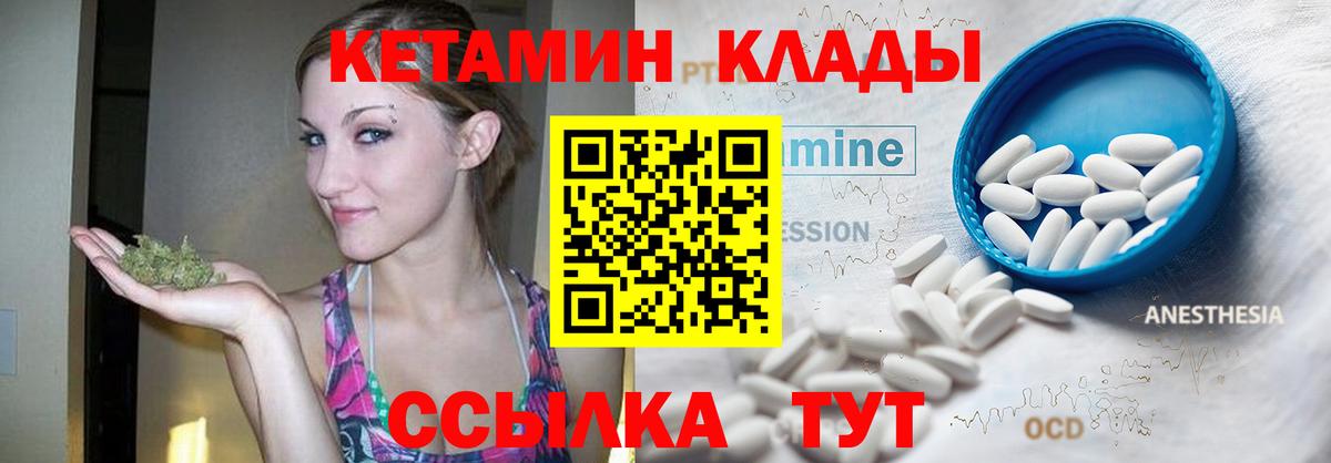 Кетамин VHQ Гусь-Хрустальный