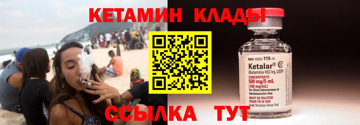 площадка как зайти  Кетамин ketamine  Вход с VPN  Гусь-Хрустальный  КЕТАМИН VHQ 