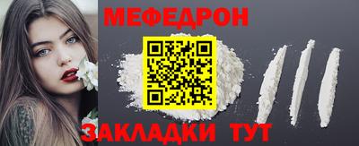 мефедрон Волжский
