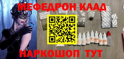 мефедрон Волжский