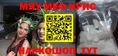 меф VHQ Волгодонск