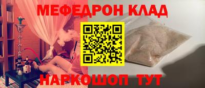 мефедрон мука Волжск