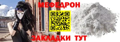 мефедрон Волжский