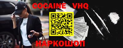 меф VHQ Волгодонск