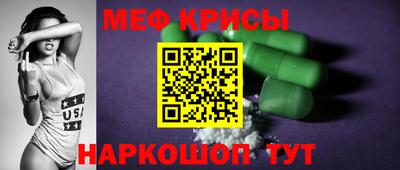 меф VHQ Волгодонск