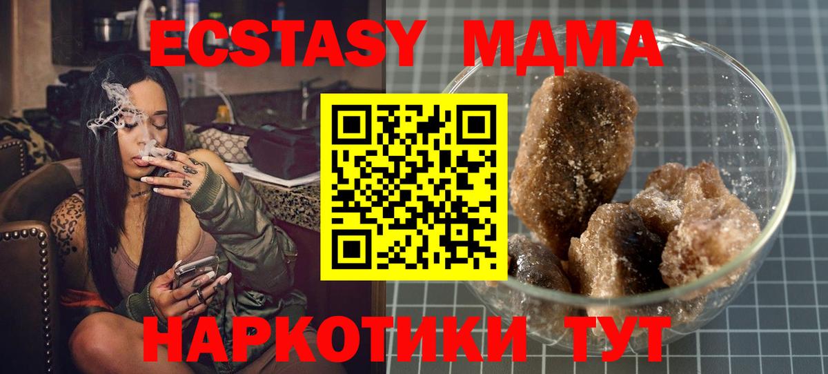 MDMA молли  MDMA  MDMA кристаллы  Гусь-Хрустальный 