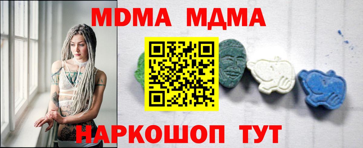 MDMA VHQ Гусь-Хрустальный