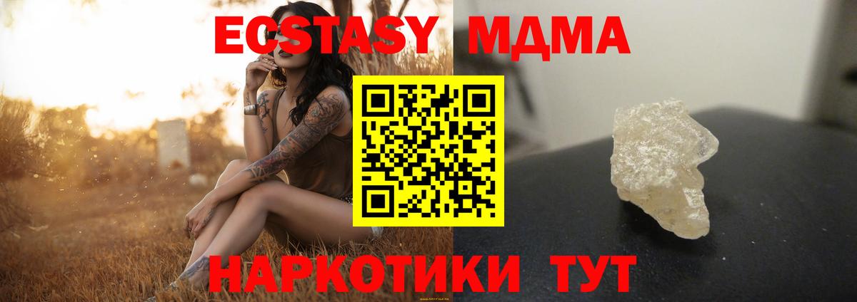 Кокаин  Марихуана  МЕФ кристаллы  Гусь-Хрустальный  Вход с VPN  ГАШ  Гашиш 