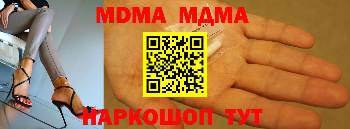 Гусь-Хрустальный  МДМА  MDMA молли  Вход с VPN  МДМА молли 