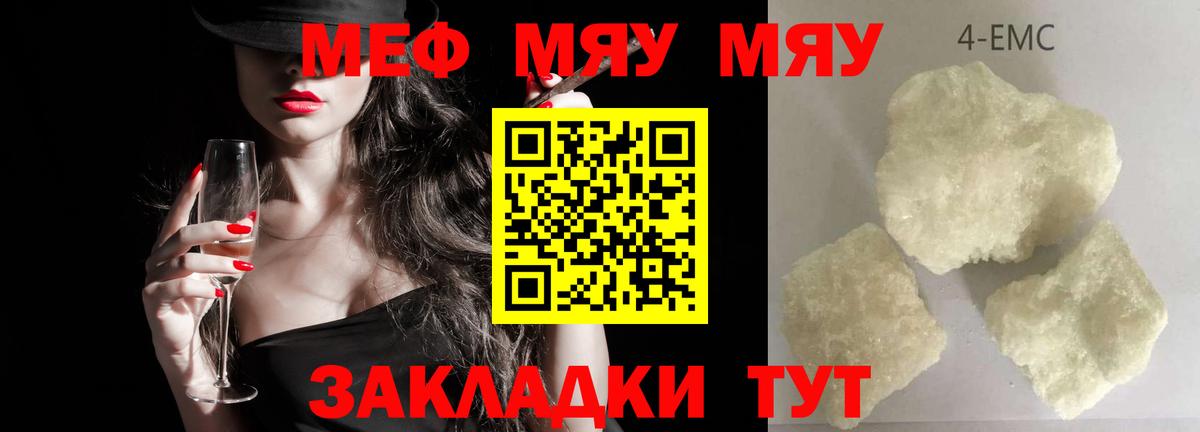 МЕФ мука Гусь-Хрустальный
