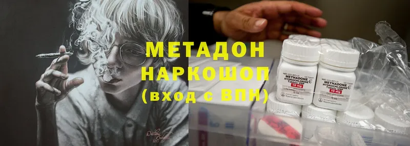 цена   мега вход  МЕТАДОН methadone  Гусь-Хрустальный 