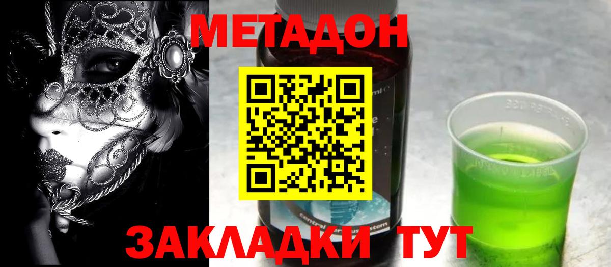 МЕТАДОН VHQ Гусь-Хрустальный