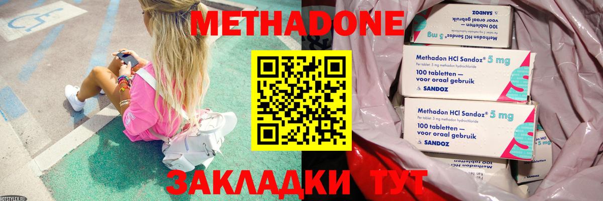 Метадон белоснежный  даркнет какой сайт  Метадон мёд  Гусь-Хрустальный  Вход с VPN 