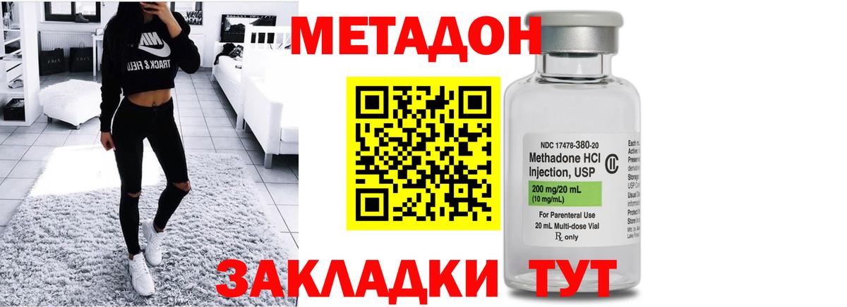 МЕТАДОН мёд Гусь-Хрустальный