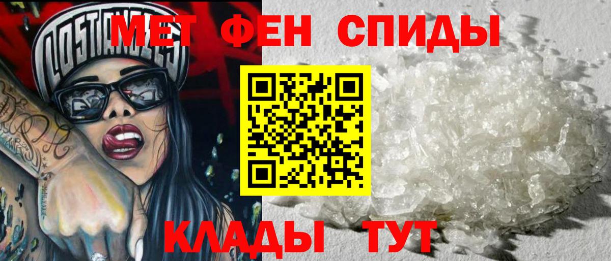 Первитин кристалл  Гусь-Хрустальный 