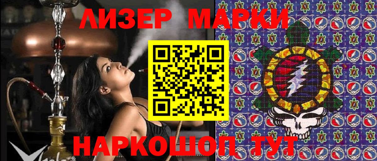 Марки 25I-NBOMe 1500мкг Гусь-Хрустальный