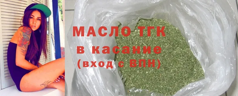 Дистиллят ТГК THC oil  Гусь-Хрустальный 