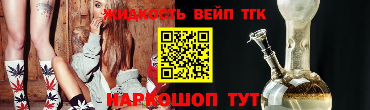 Гусь-Хрустальный  ТГК концентрат  ТГК Wax  Вход с VPN 
