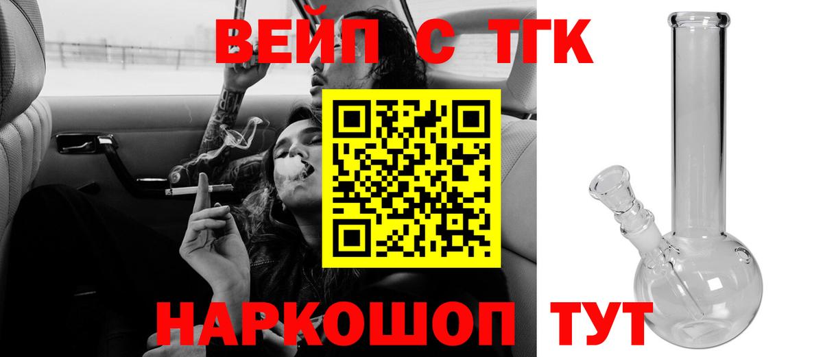 Дистиллят ТГК гашишное масло Гусь-Хрустальный