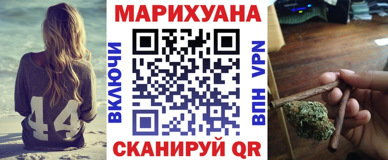 Марихуана White Widow  Гусь-Хрустальный 
