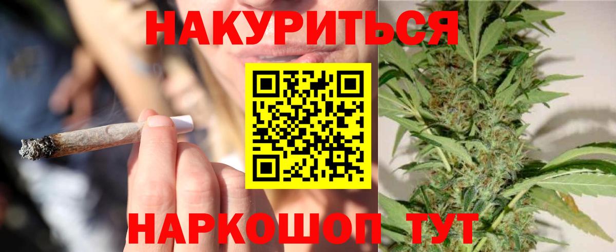 МАРИХУАНА LSD WEED  Гусь-Хрустальный  Конопля марихуана  Бошки марихуана Ganja 